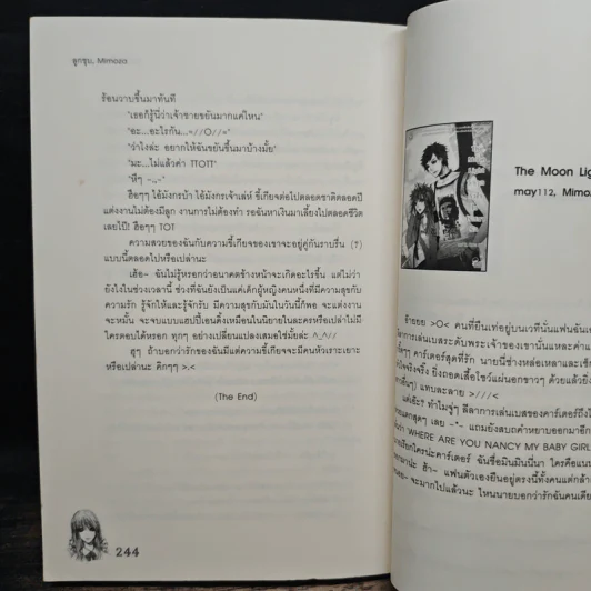 รักทั้งทีต้องทุ่มทั้งใจ - ลูกชุบ รูปที่ 9