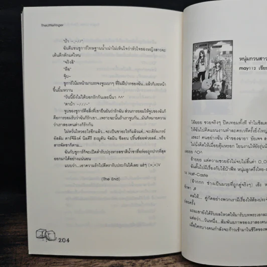 Sugar Cafe เปิดตำรับรักนายหน้าหวาน - TheLittleFinger รูปที่ 9