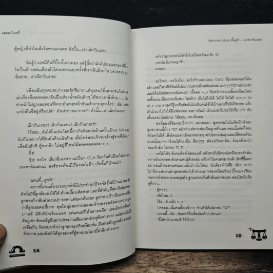 Beloved Libra เนื้อคู่จ๋า...มาคบกันเถอะ - แสตมป์เบอรี่ รูปที่ 8