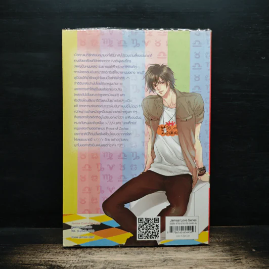Beloved Libra เนื้อคู่จ๋า...มาคบกันเถอะ - แสตมป์เบอรี่ รูปที่ 2