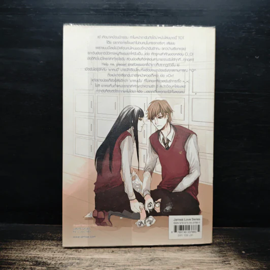 Love & war สงครามรักหักเหลี่ยมหัวใจ - ลูกชุบ รูปที่ 2