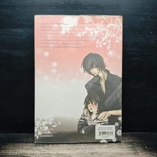 แปลงโฉมรักเปลี่ยนหัวใจยัยตัวยุ่ง - R e i z' รูปที่ 2