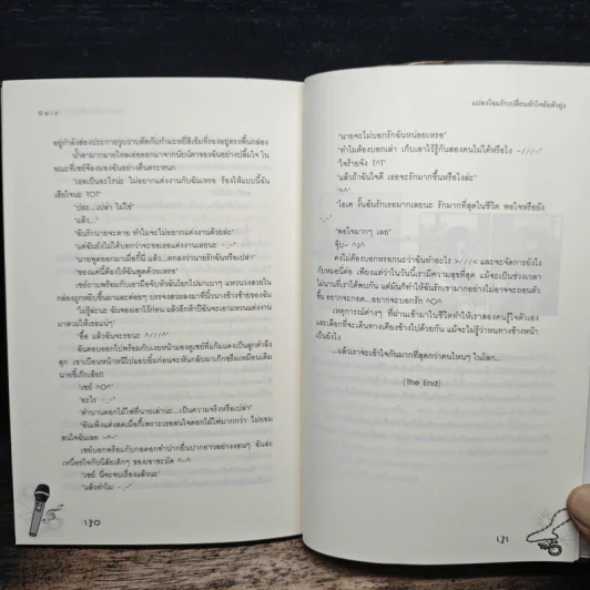 แปลงโฉมรักเปลี่ยนหัวใจยัยตัวยุ่ง - R e i z' รูปที่ 8