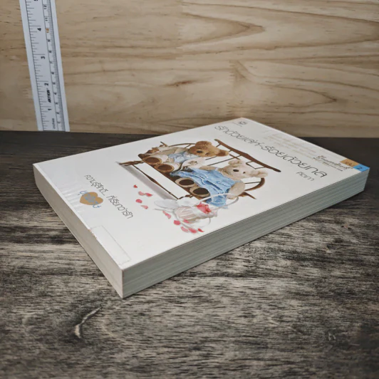 รักด้วยเล่ห์-ร้อยด้วยกล เล่ม 2 - คีตภา รูปที่ 3