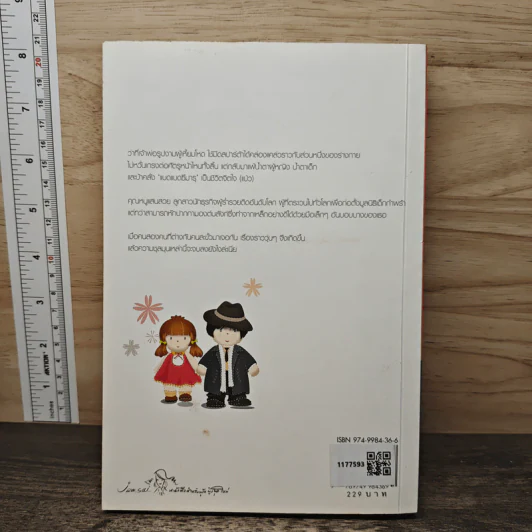 Magic Touch...ขอเรียกว่ารัก - วีสาม รูปที่ 5