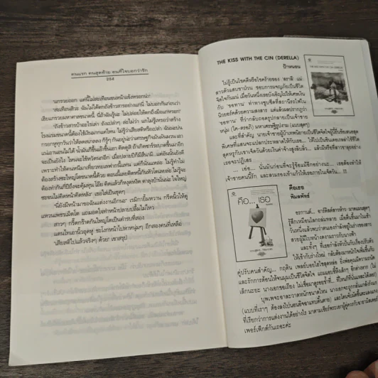 คนแรก คนสุดท้าย คนที่ใจบอกว่ารัก - ญาณิน รูปที่ 8