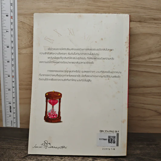 With Love... แด่รักด้วยหัวใจ - วีสาม รูปที่ 5