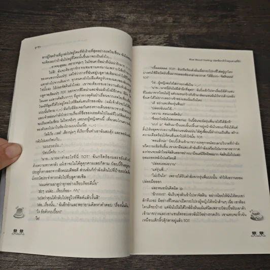 Blue Blood Darling ปลดล็อกหัวใจคุณชายที่รัก - ลูกชุบ รูปที่ 8