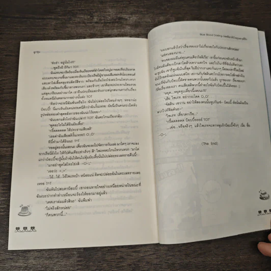 Blue Blood Darling ปลดล็อกหัวใจคุณชายที่รัก - ลูกชุบ รูปที่ 9