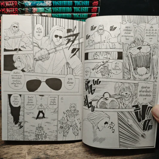 Hunter X Hunter ฮันเตอร์ X ฮันเตอร์ เล่ม 1-24 รูปที่ 7