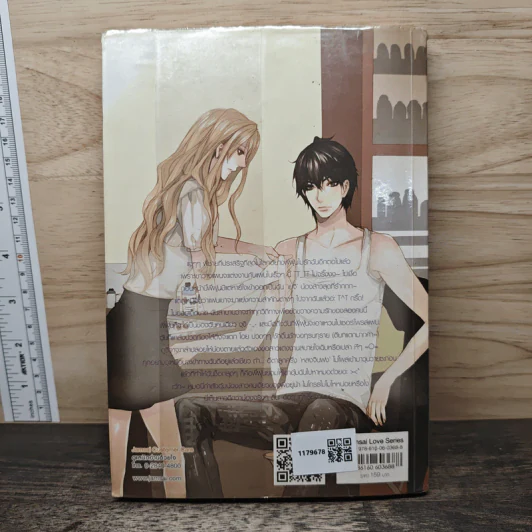 Kiss Me, Mister B กับดักร้ายนายเจ้าเล่ห์ - TheLittleFinger รูปที่ 5