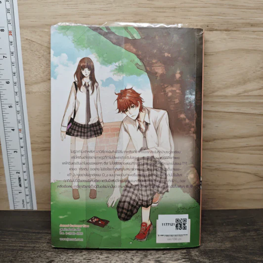 Kiss Me, Mister AB สืบลับจับใจละลายรัก - TheLittleFinger รูปที่ 4