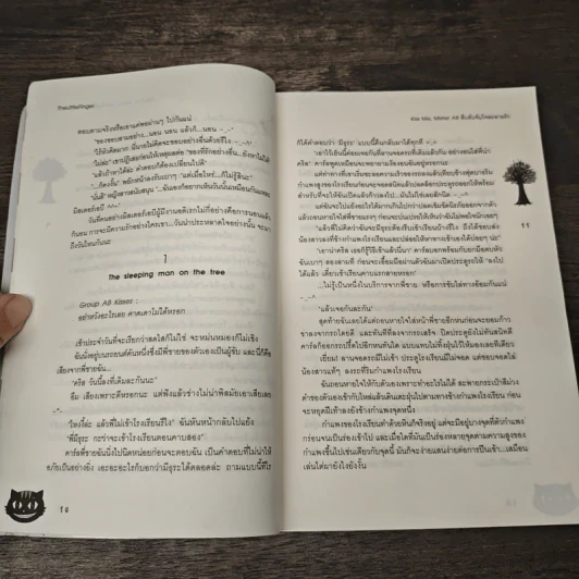 Kiss Me, Mister AB สืบลับจับใจละลายรัก - TheLittleFinger รูปที่ 6
