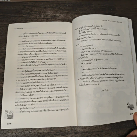 Kiss Me, Mister O บุพเพร้ายไม่จำกัดรัก - TheLittleFinger รูปที่ 8