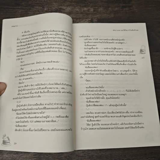 Why Love บอกได้ไหม ทำไมต้องรักเธอ - May112 รูปที่ 7