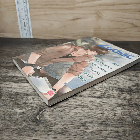 Art Sagittarius รัก(ไม่)หลอกอยากบอกว่า เลิฟยู - ปุยฝ้าย รูปที่ 2