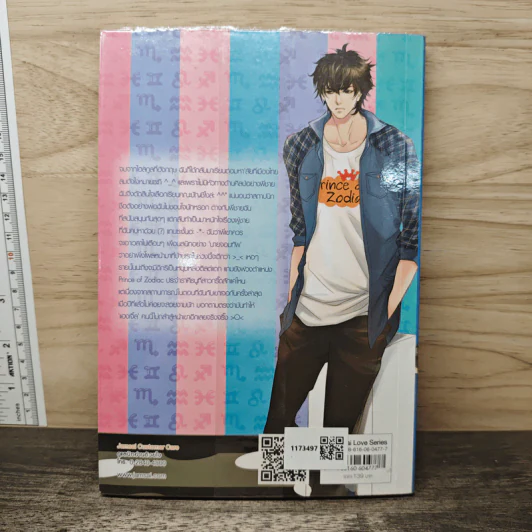 Art Sagittarius รัก(ไม่)หลอกอยากบอกว่า เลิฟยู - ปุยฝ้าย รูปที่ 5
