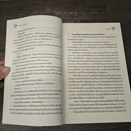ลำนำจอมนาง - นาย่า รูปที่ 7