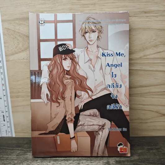 Kiss Me, Angel ไขคดีลับ จับคดีรัก - The Little Finger รูปที่ 1