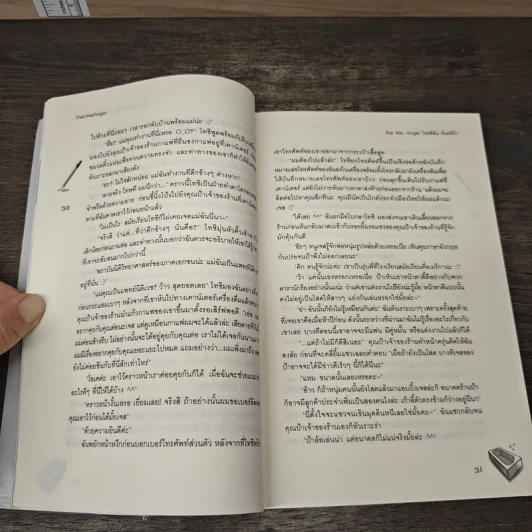 Kiss Me, Angel ไขคดีลับ จับคดีรัก - The Little Finger รูปที่ 7