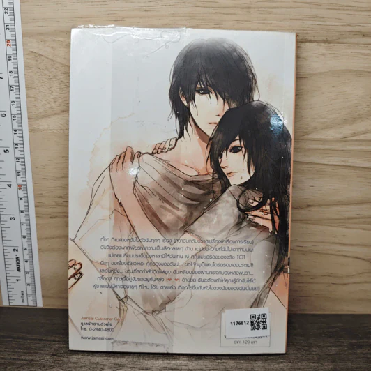 3rd Love ทุ่มรักเต็มร้อย เทใจไม่มีกั๊ก - May 112 รูปที่ 5