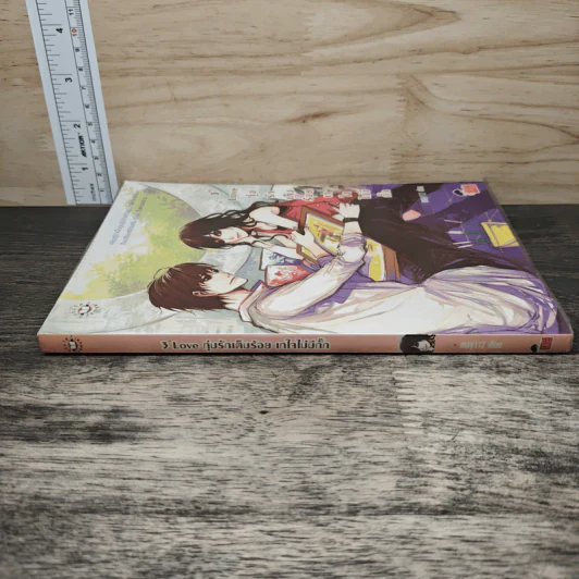 3rd Love ทุ่มรักเต็มร้อย เทใจไม่มีกั๊ก - May 112 รูปที่ 2