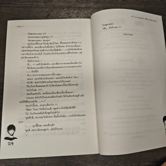 2nd Love หนุ่มเฮ้วสาวเปรี้ยวรักเดียวโดนใจ - may112 รูปที่ 8