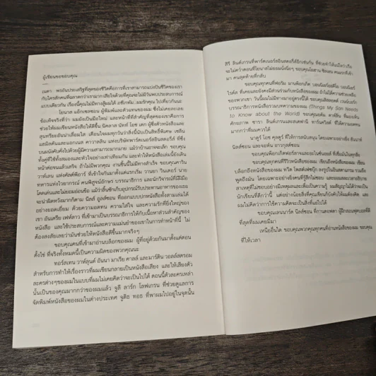 Britt-Marie Was Here บริทท์มารีอยู่ตรงนี้ - Fredrik Backman (เฟรียดริค บัคมัน), โสภณา เยาว์วิวัฒน์กุล รูปที่ 9