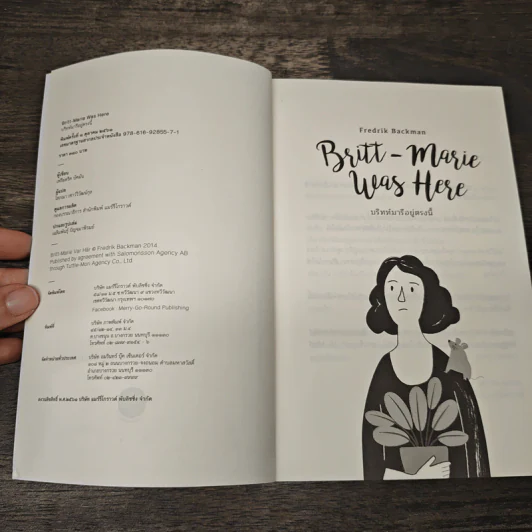 Britt-Marie Was Here บริทท์มารีอยู่ตรงนี้ - Fredrik Backman (เฟรียดริค บัคมัน), โสภณา เยาว์วิวัฒน์กุล รูปที่ 6