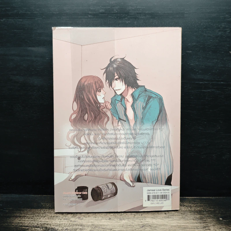 Lovey Brother แผนรักร้ายของ(พี่)ชายจอมเจ้าเล่ห์ - may112 รูปที่ 2