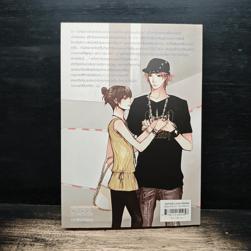 K-Boy สะกิดรักล่าหัวใจยัยจอมเปิ่น - may112 รูปที่ 2