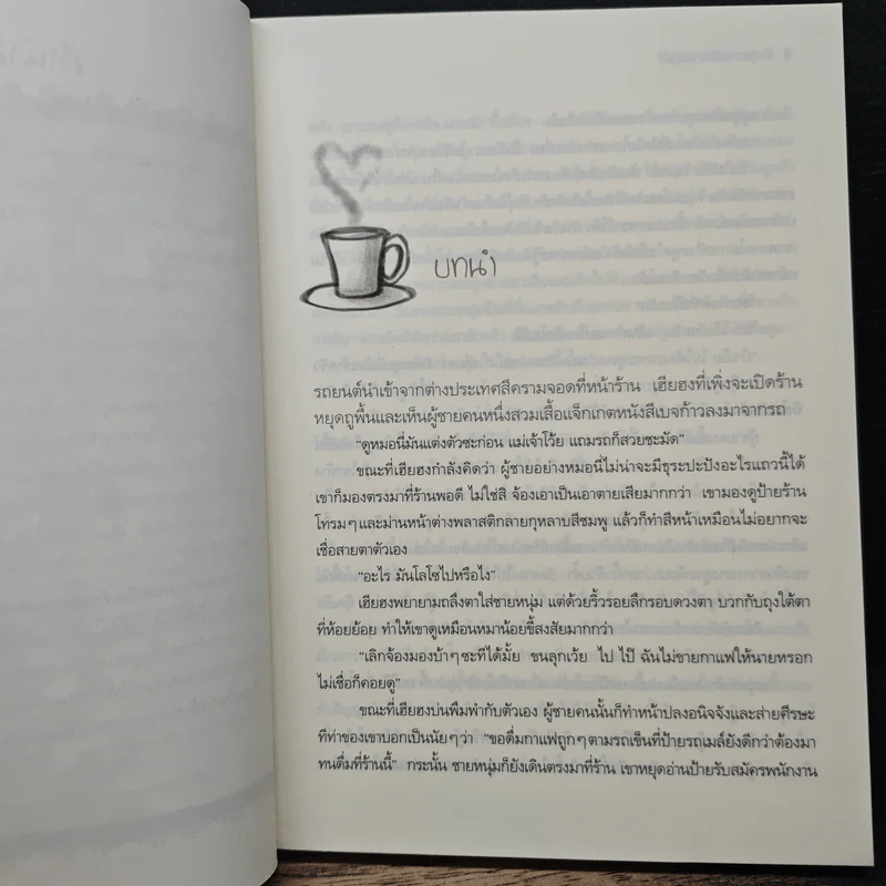 Coffee Prince รักวุ่นวายเจ้าชายกาแฟ - Lee, Sun-Mi, วายร้ายจัง รูปที่ 7