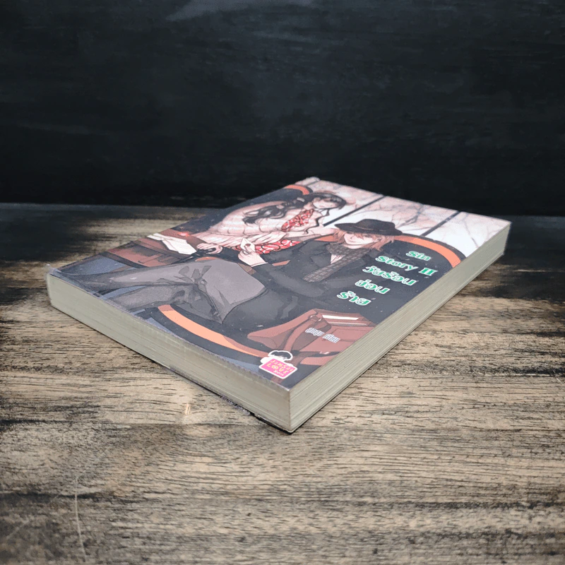 Sin Story II วัยร้อนซ่อนร้าย - ลูกชุบ รูปที่ 4