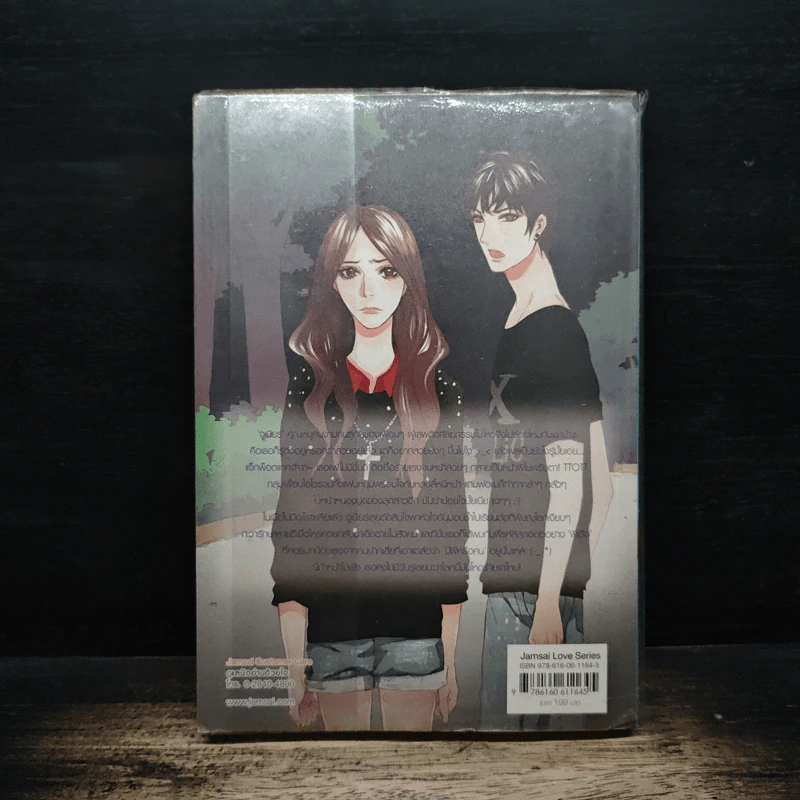 Perfect Match แฟนฉัน! รับประกันความเพอร์เฟ็กต์ - may112 รูปที่ 2