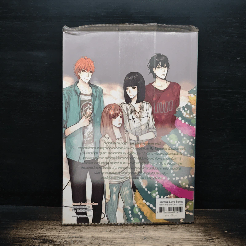Triple Nine Apartment ดีกรีรักร้ายหลอมละลายหัวใจ - ลูกชุบ รูปที่ 2