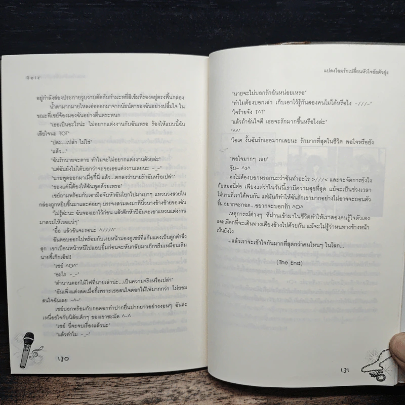 แปลงโฉมรักเปลี่ยนหัวใจยัยตัวยุ่ง - R e i z' รูปที่ 8
