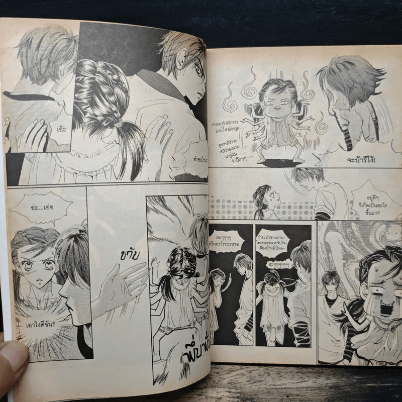 การ์ตูน เจ้าหญิงจอมจุ้นกับรักวุ่นๆในวัง 3 รูปที่ 7