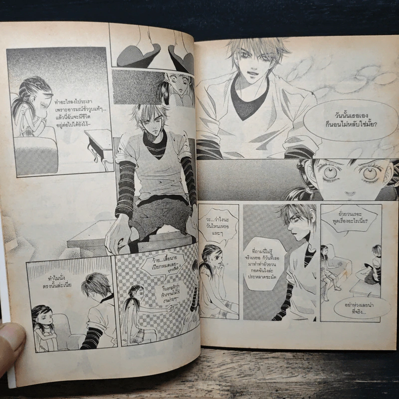 การ์ตูน เจ้าหญิงจอมจุ้นกับรักวุ่นๆในวัง 3 รูปที่ 8