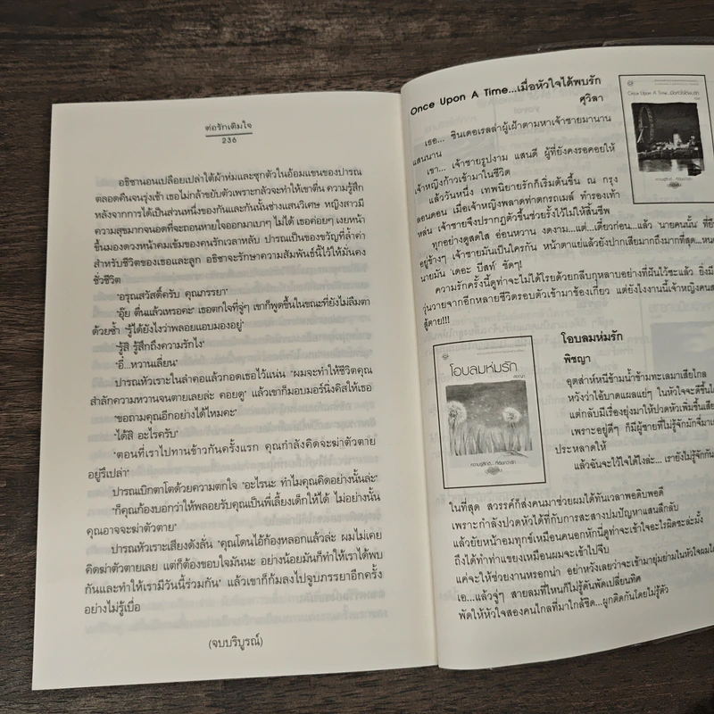 ต่อรักเต็มใจ - tiara รูปที่ 8