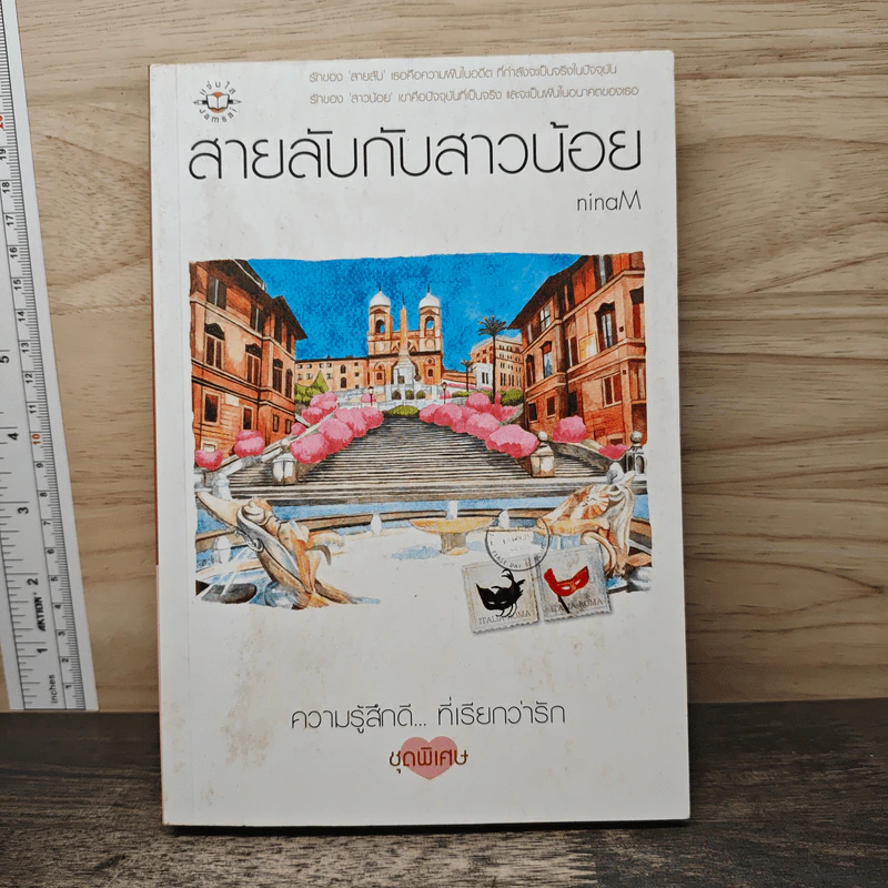 สายลับกับสาวน้อย - ninaM รูปที่ 1