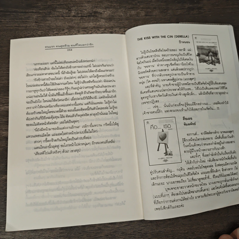 คนแรก คนสุดท้าย คนที่ใจบอกว่ารัก - ญาณิน รูปที่ 8