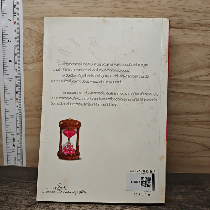 With Love... แด่รักด้วยหัวใจ - วีสาม รูปที่ 5