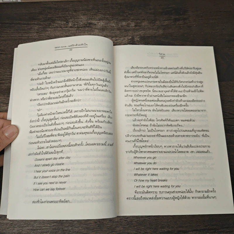 With Love... แด่รักด้วยหัวใจ - วีสาม รูปที่ 7