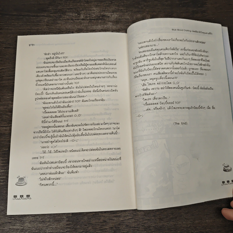 Blue Blood Darling ปลดล็อกหัวใจคุณชายที่รัก - ลูกชุบ รูปที่ 9