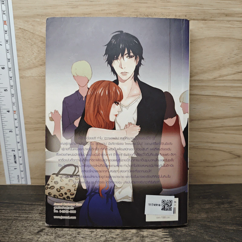 Heartache ผูกปมร้ายลวงหัวใจใส่ทำนองรัก - ยิปโซฟิลลา รูปที่ 5