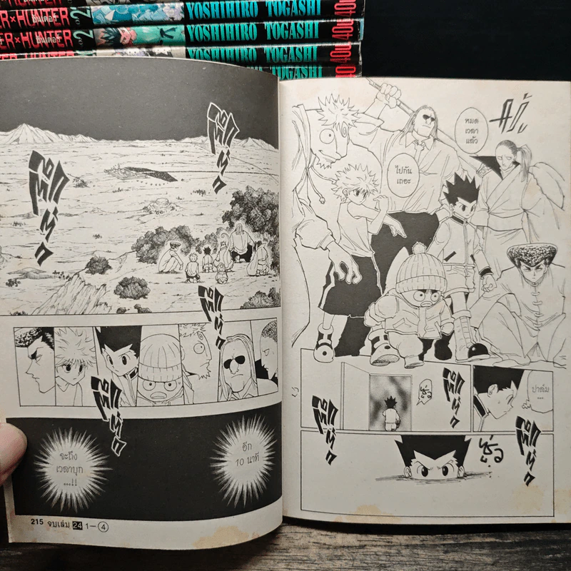 Hunter X Hunter ฮันเตอร์ X ฮันเตอร์ เล่ม 1-24 รูปที่ 8