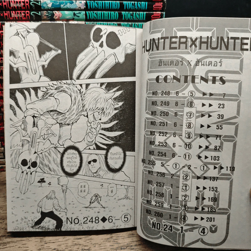Hunter X Hunter ฮันเตอร์ X ฮันเตอร์ เล่ม 1-24 รูปที่ 6