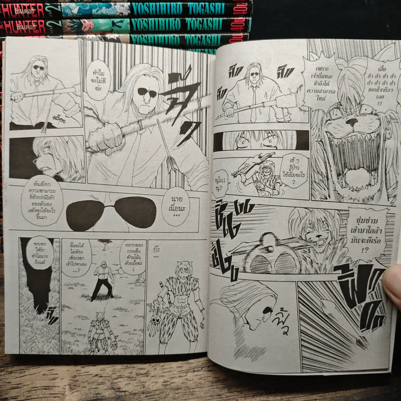 Hunter X Hunter ฮันเตอร์ X ฮันเตอร์ เล่ม 1-24 รูปที่ 7