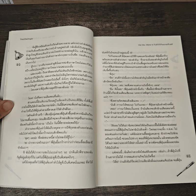 Kiss Me, Mister B กับดักร้ายนายเจ้าเล่ห์ - TheLittleFinger รูปที่ 7