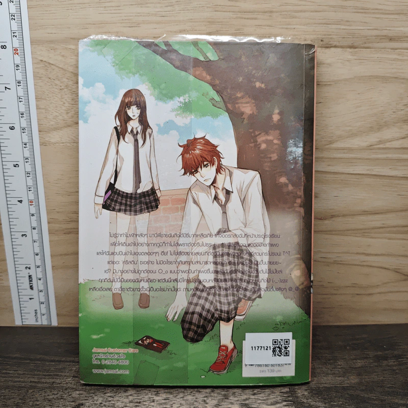 Kiss Me, Mister AB สืบลับจับใจละลายรัก - TheLittleFinger รูปที่ 4